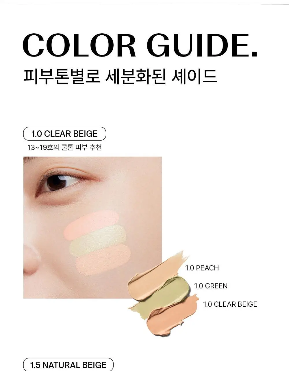 [올인원 베이스] 더샘 커버 퍼펙션 트리플 파운데이션 밤 3colors 상세페이지 17